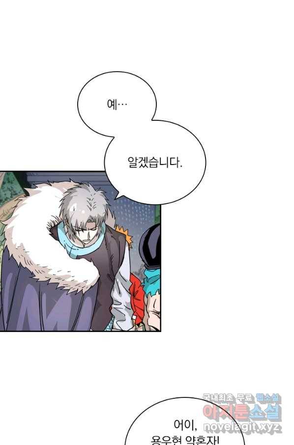 요신기 402화 35
