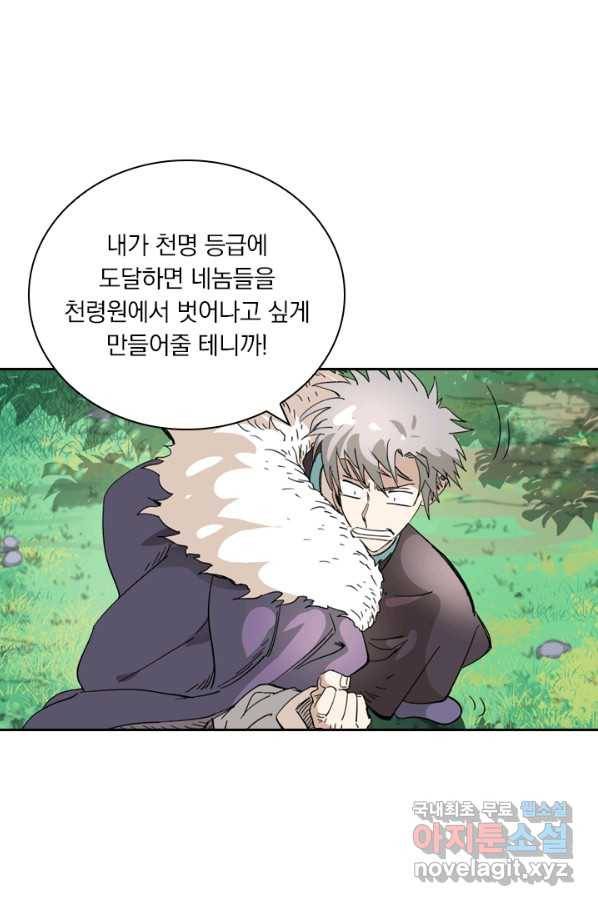 요신기 402화 38