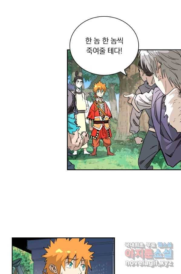 요신기 402화 39