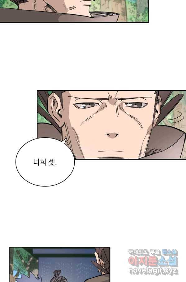 요신기 402화 43