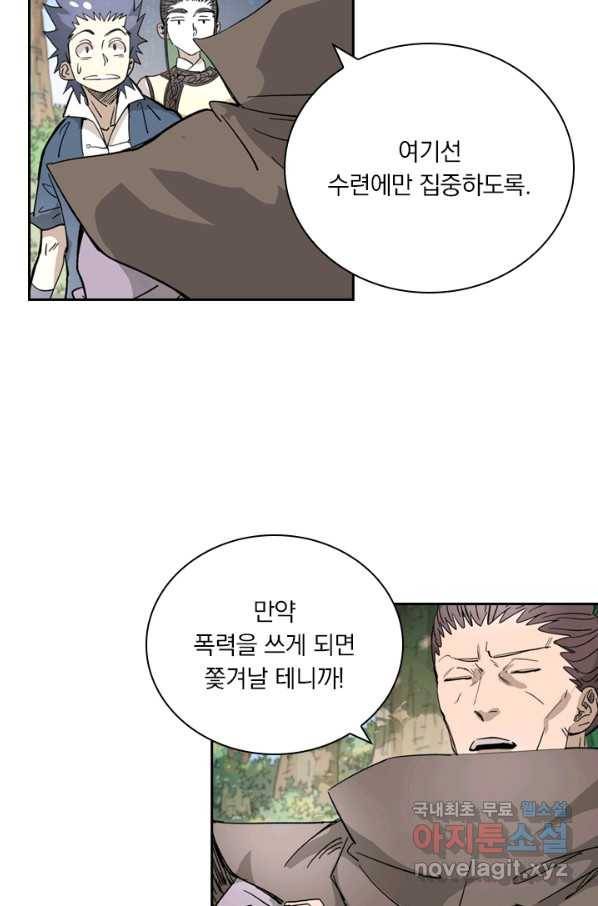 요신기 402화 44