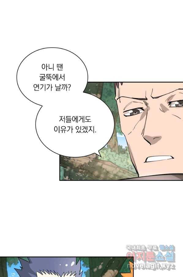 요신기 402화 46