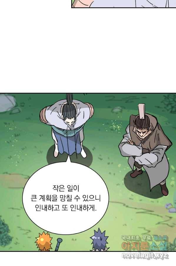 요신기 402화 49