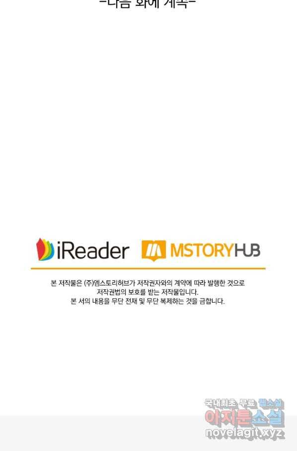 요신기 402화 53