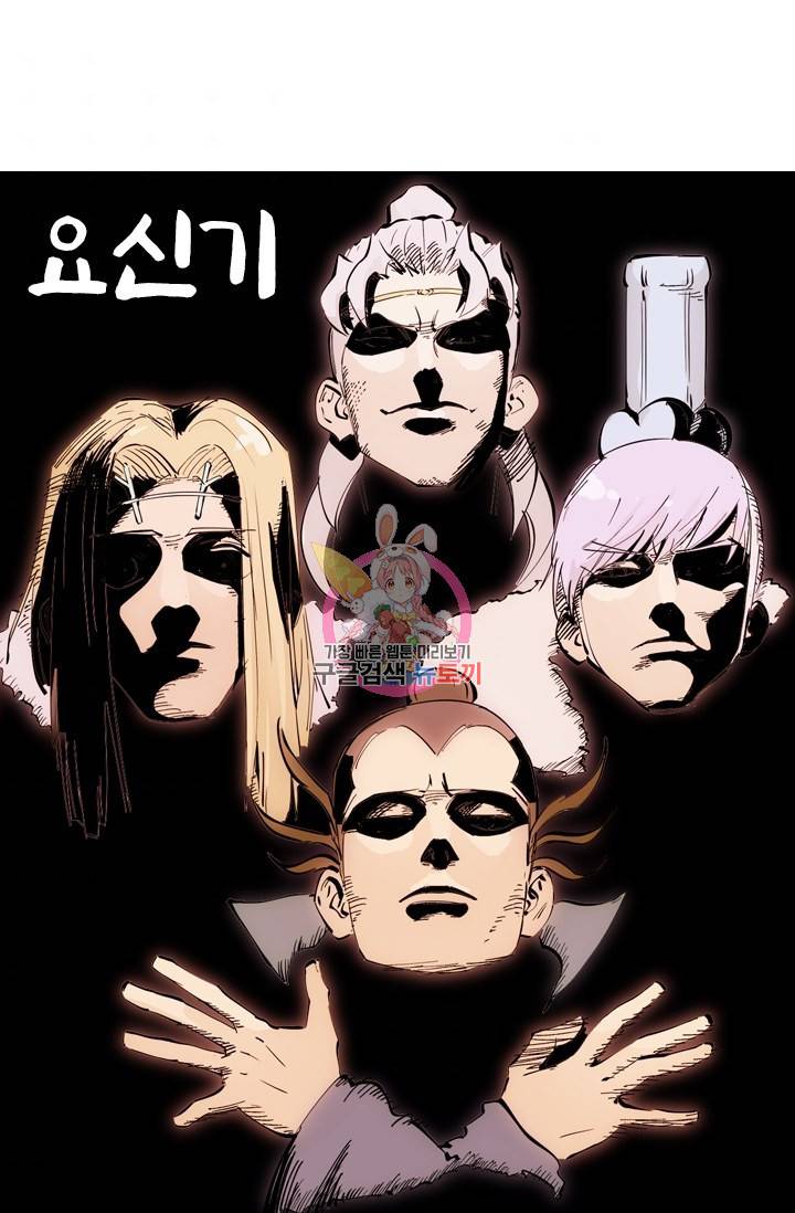 요신기 404화 1