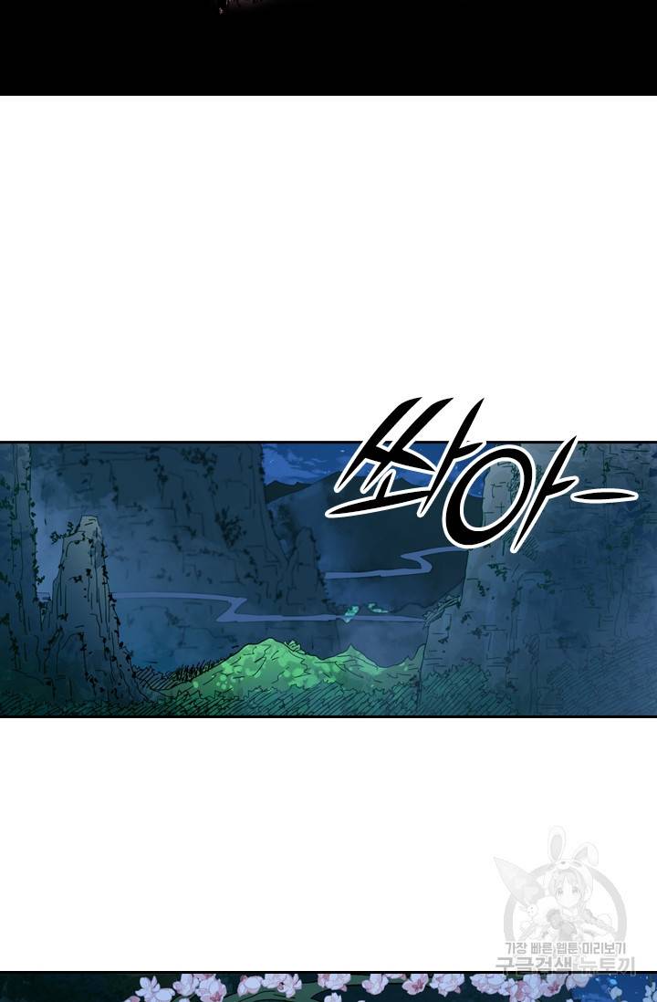 요신기 404화 2