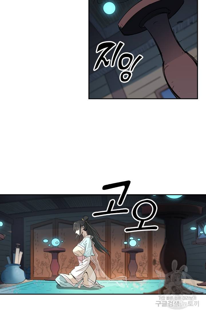 요신기 404화 5