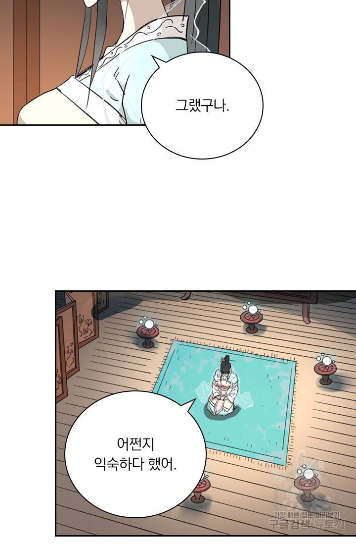 요신기 404화 7