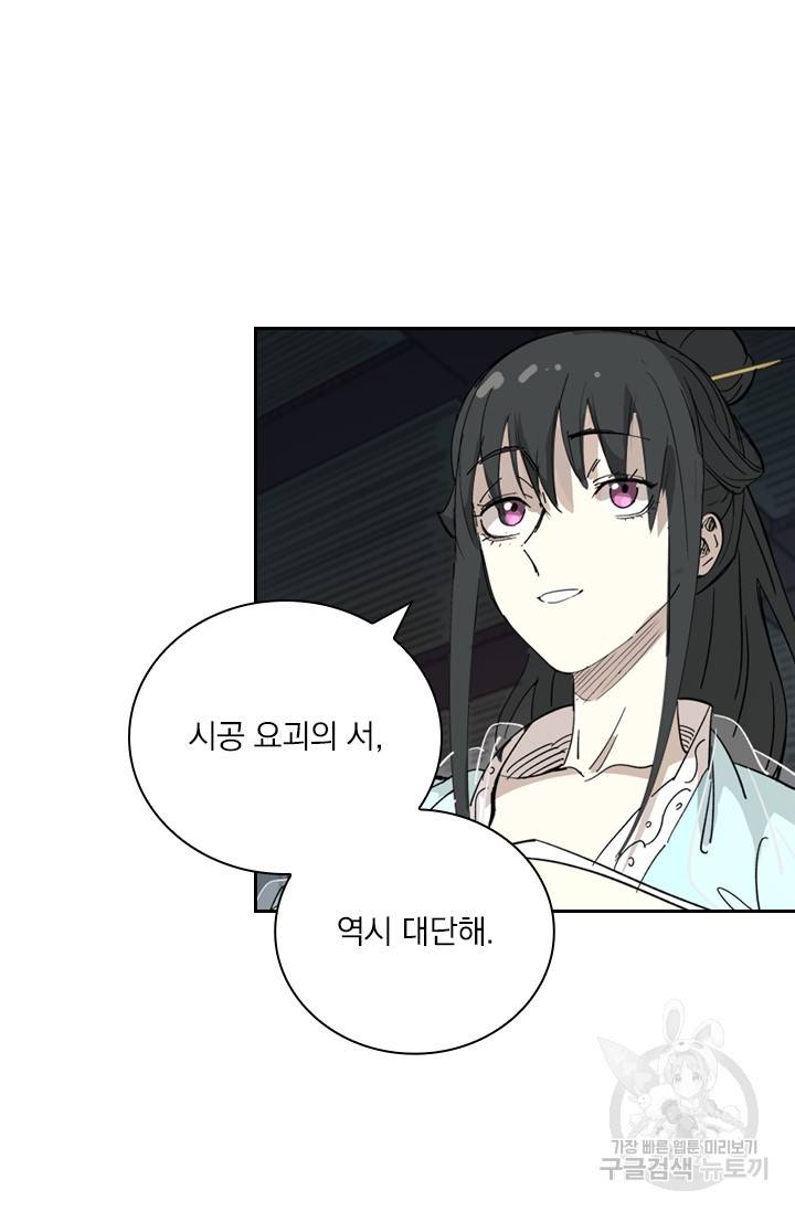 요신기 404화 8