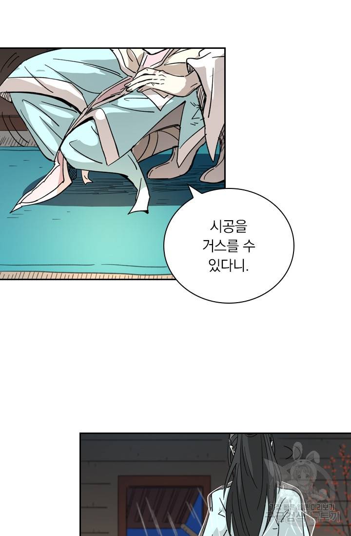 요신기 404화 9