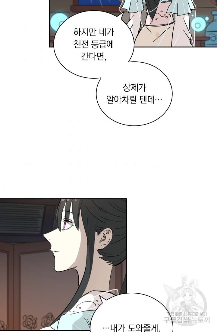 요신기 404화 10