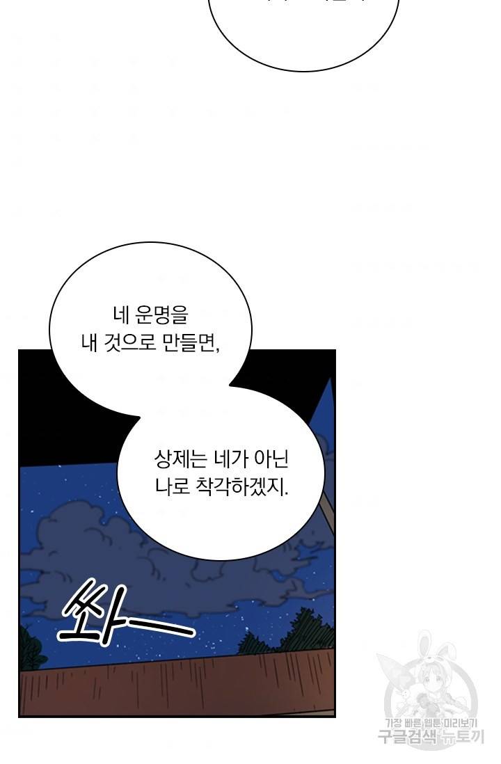 요신기 404화 11