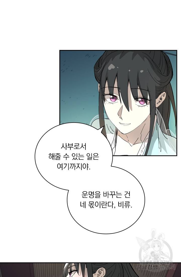 요신기 404화 12