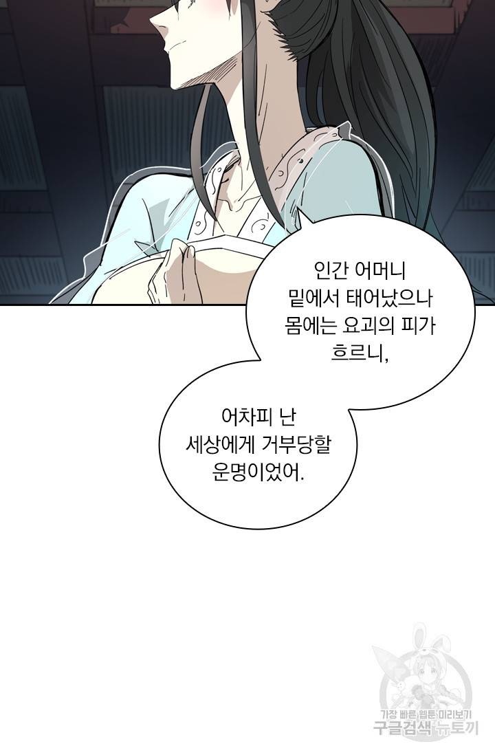 요신기 404화 13