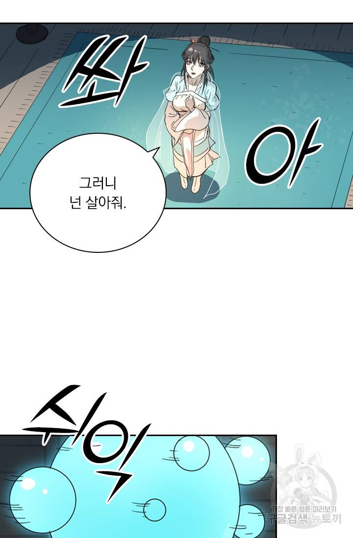 요신기 404화 14