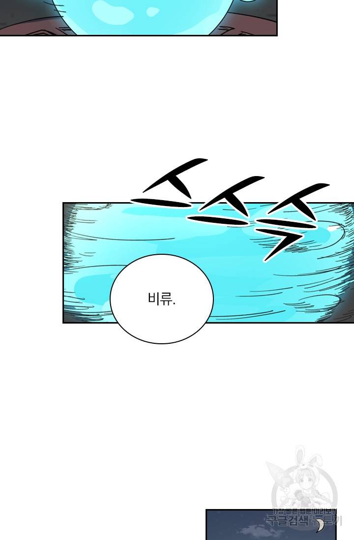 요신기 404화 15