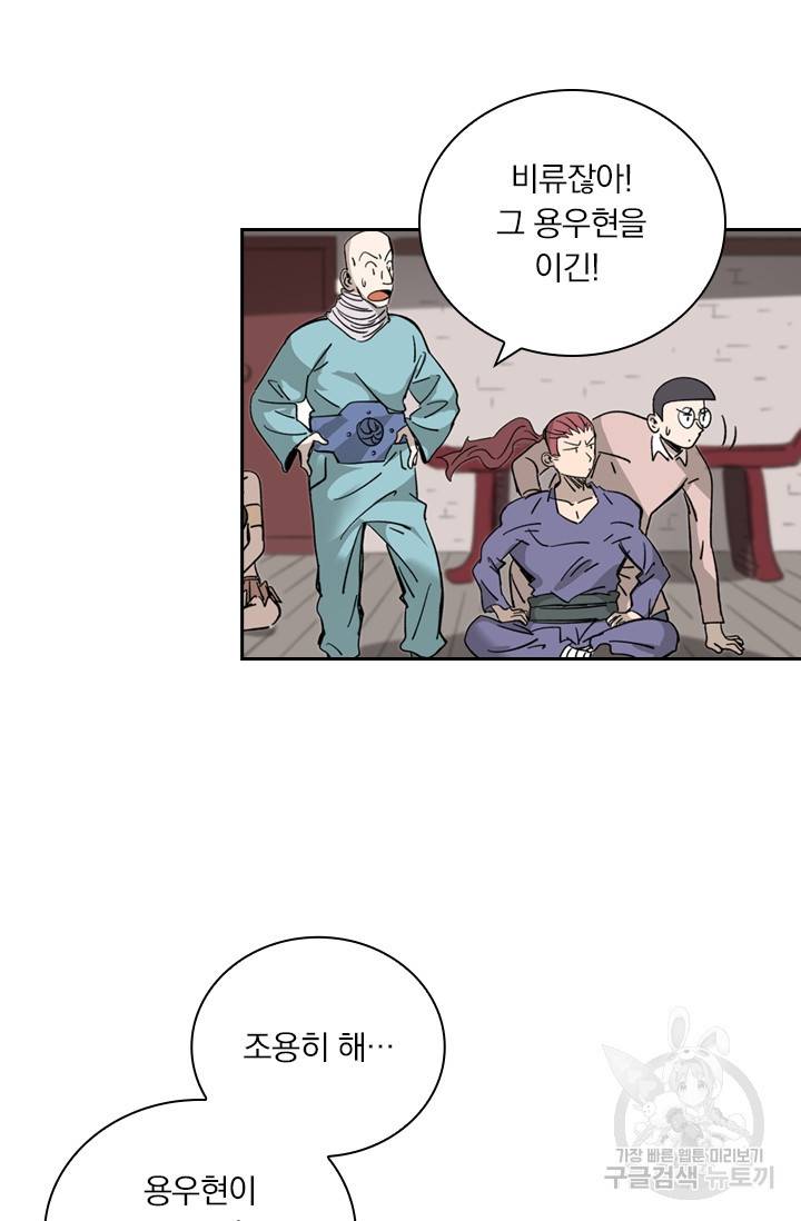요신기 404화 18