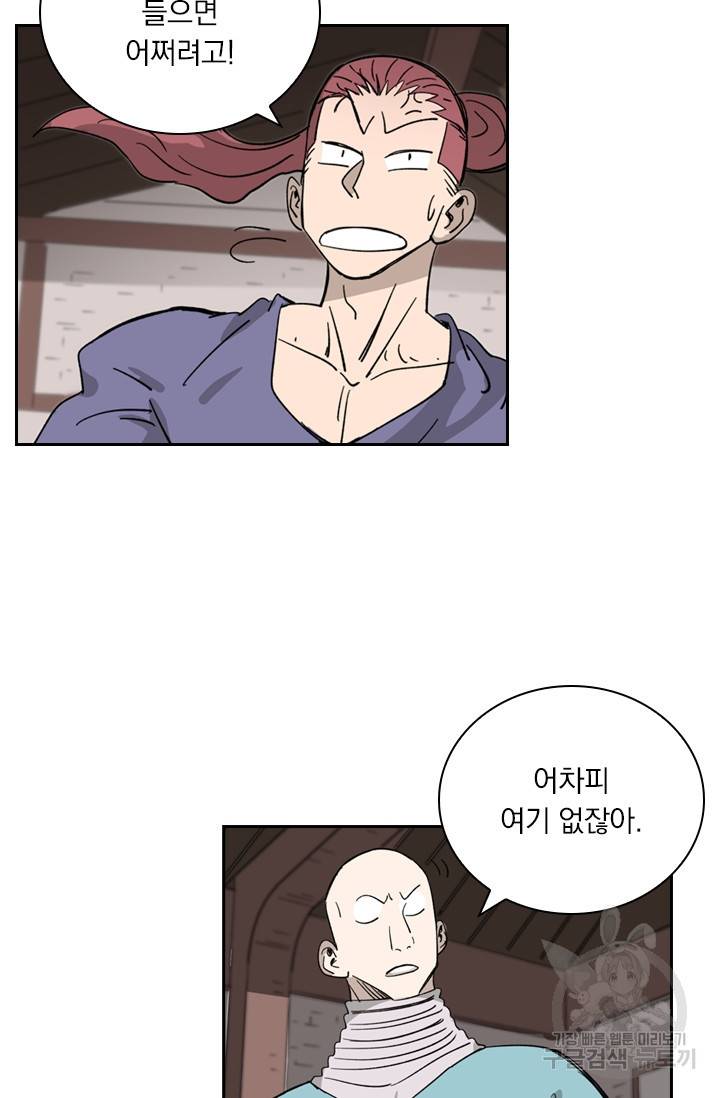 요신기 404화 19