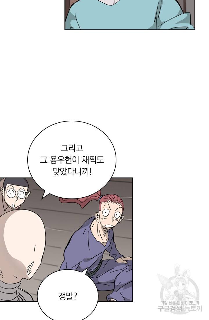 요신기 404화 20