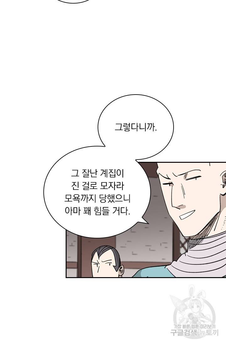 요신기 404화 21