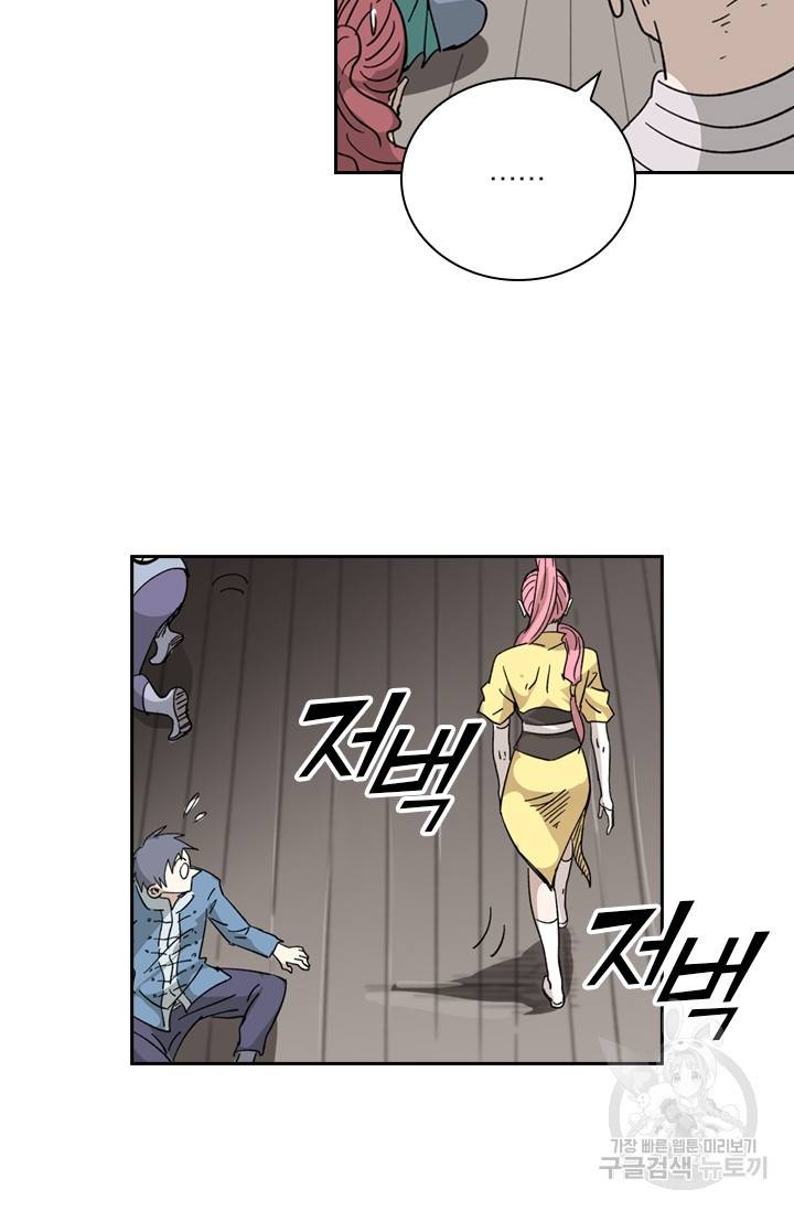 요신기 404화 23
