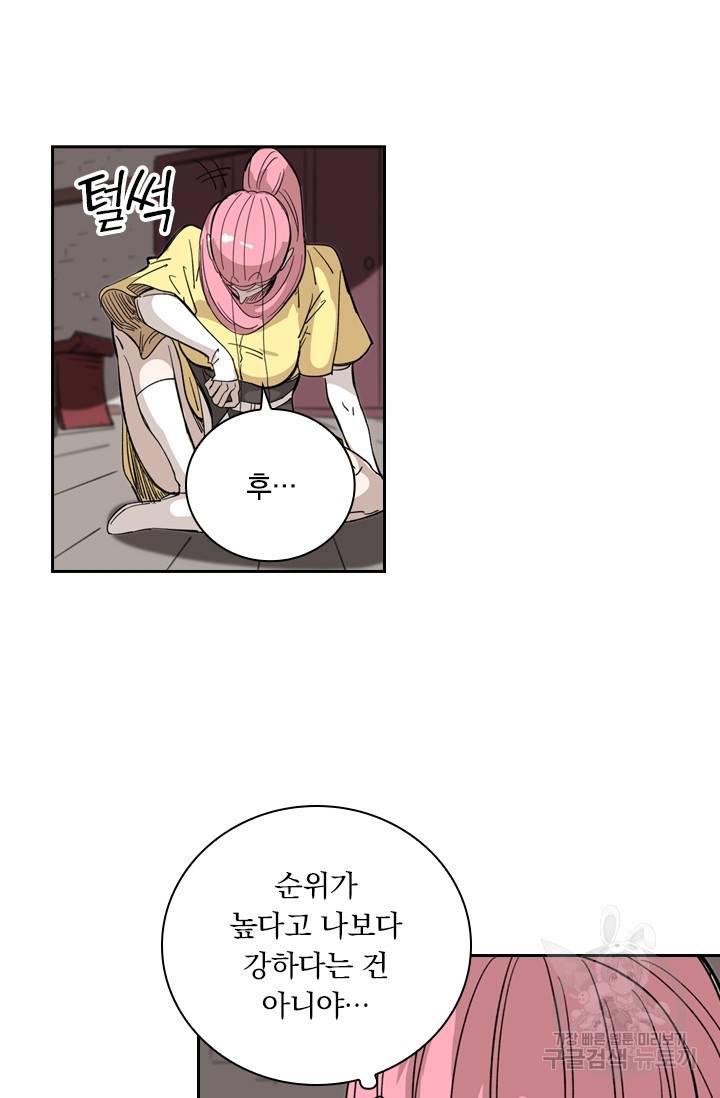 요신기 404화 24
