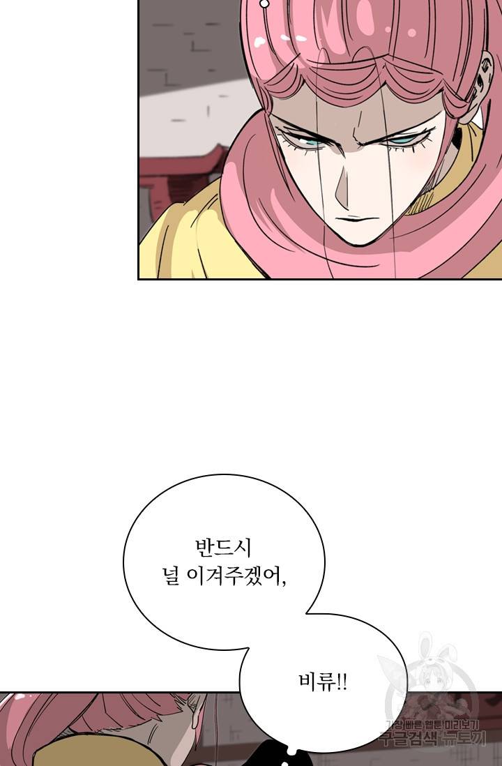 요신기 404화 25
