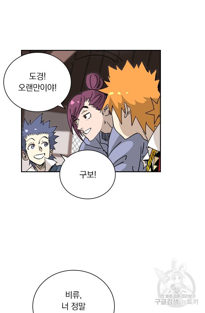 요신기 404화 27