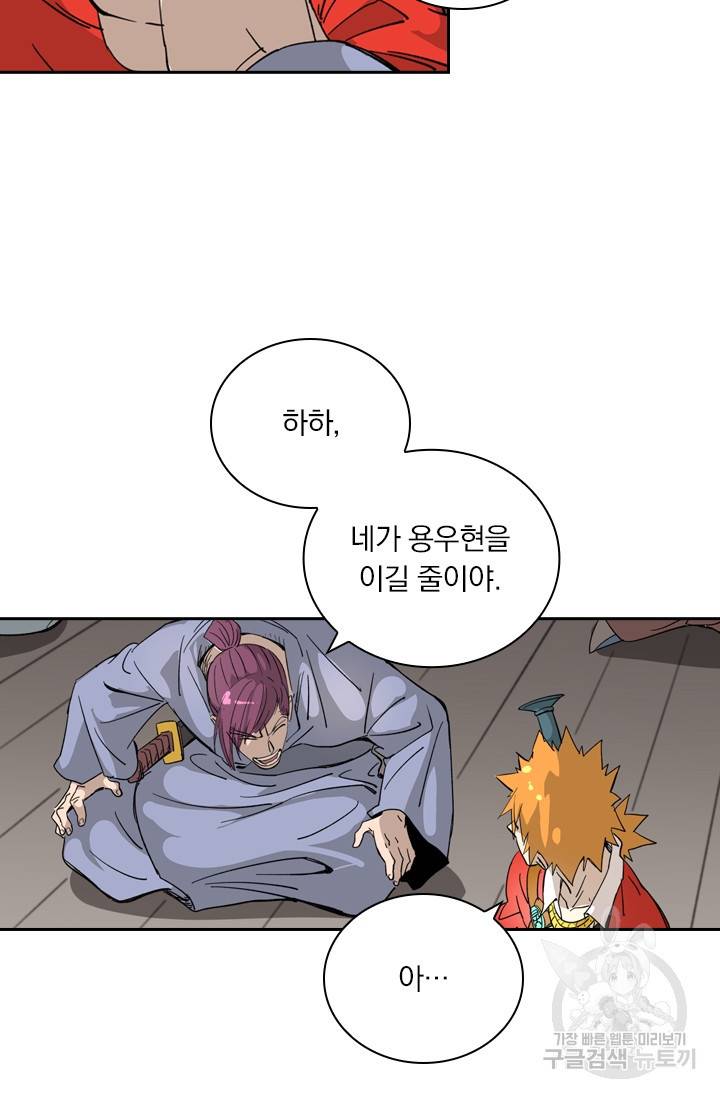 요신기 404화 29