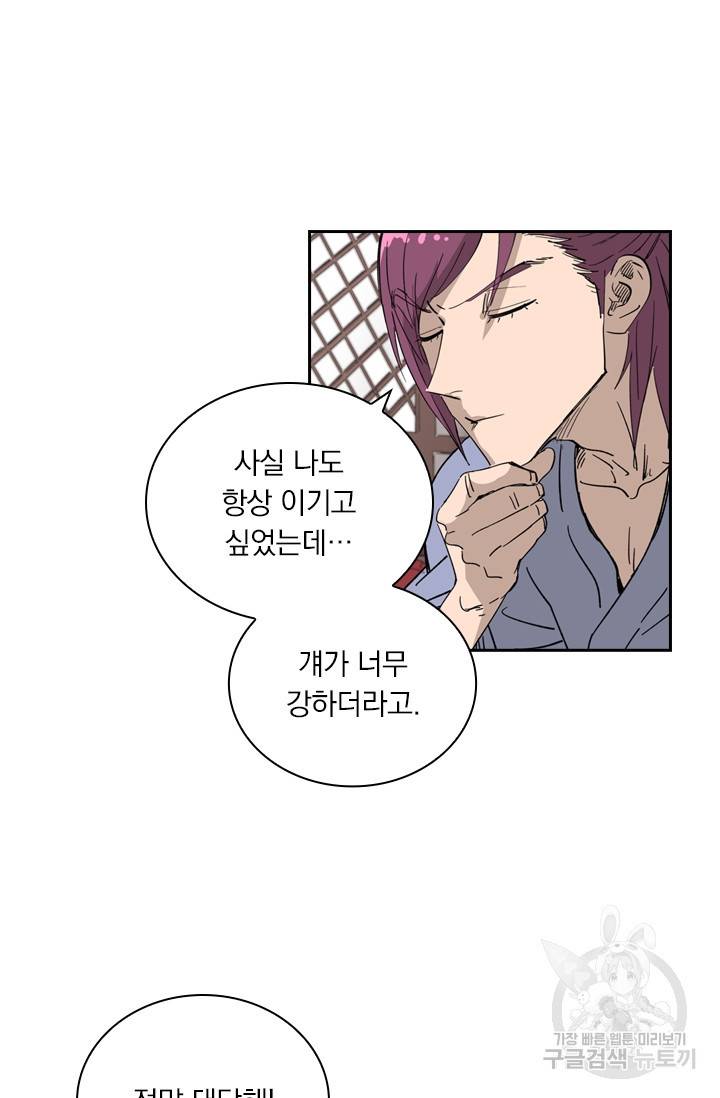 요신기 404화 30