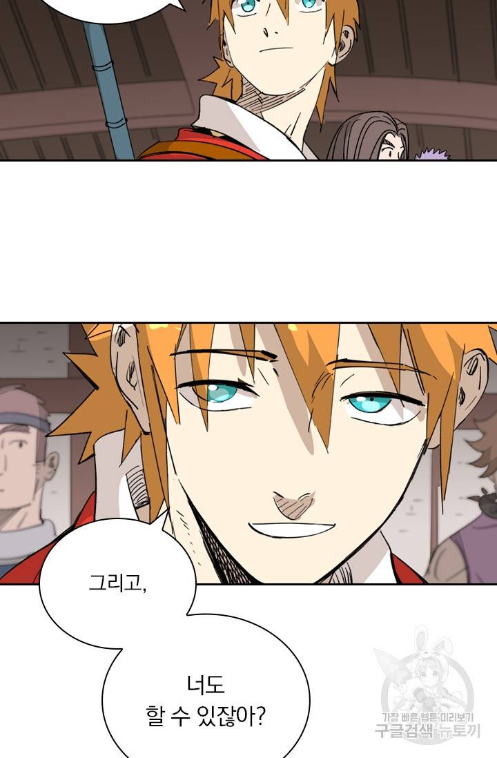 요신기 404화 32