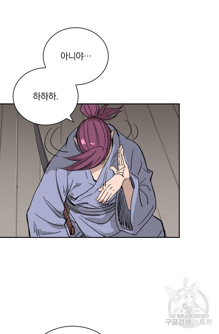 요신기 404화 34
