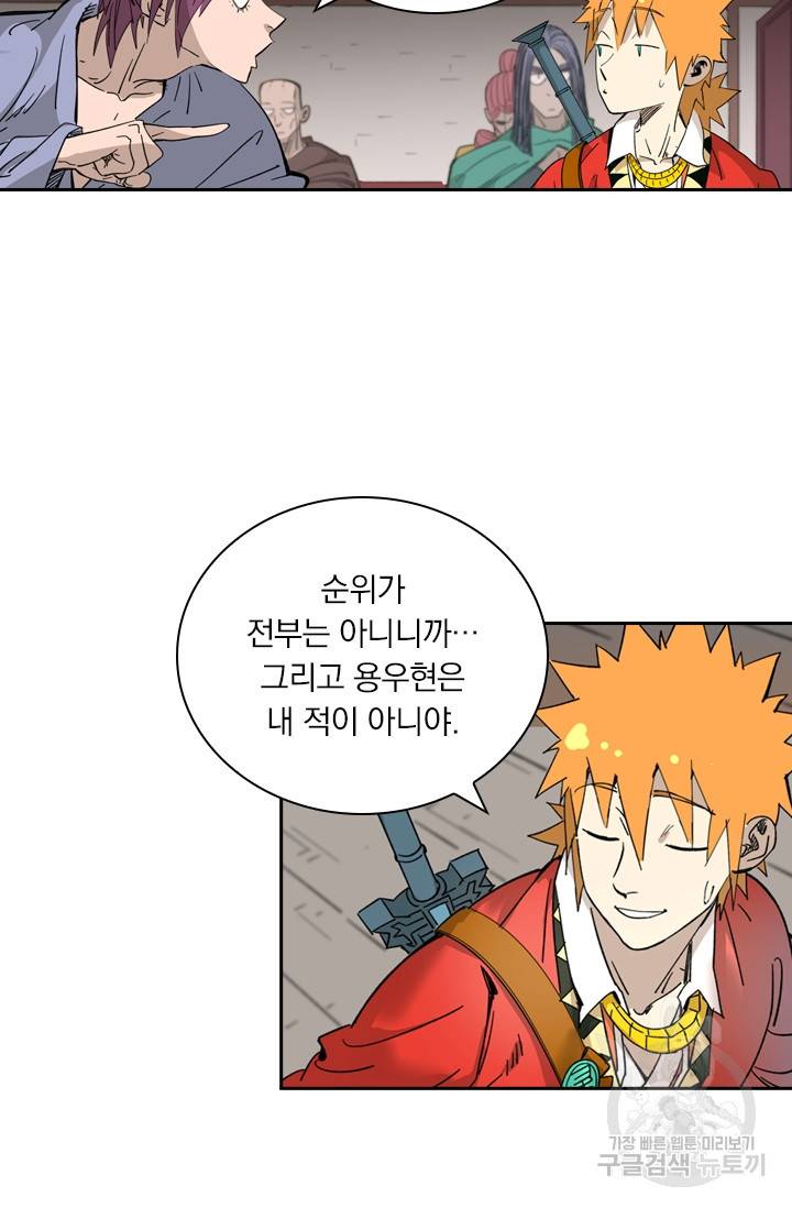 요신기 404화 36