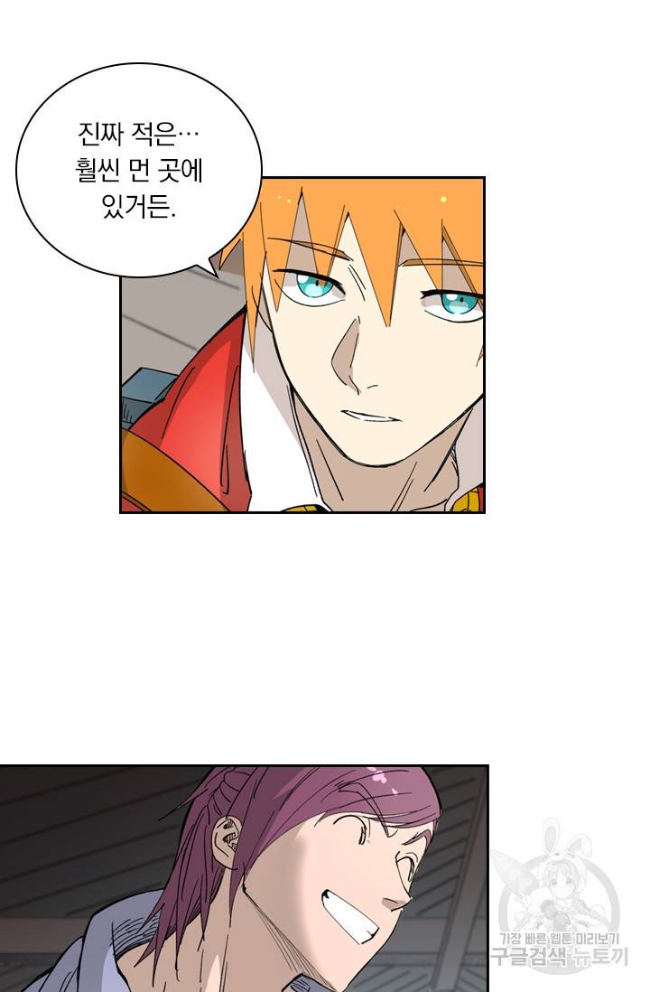 요신기 404화 37