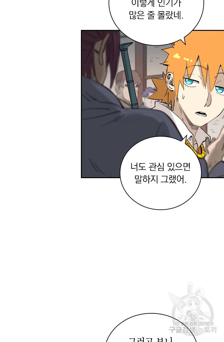요신기 404화 39