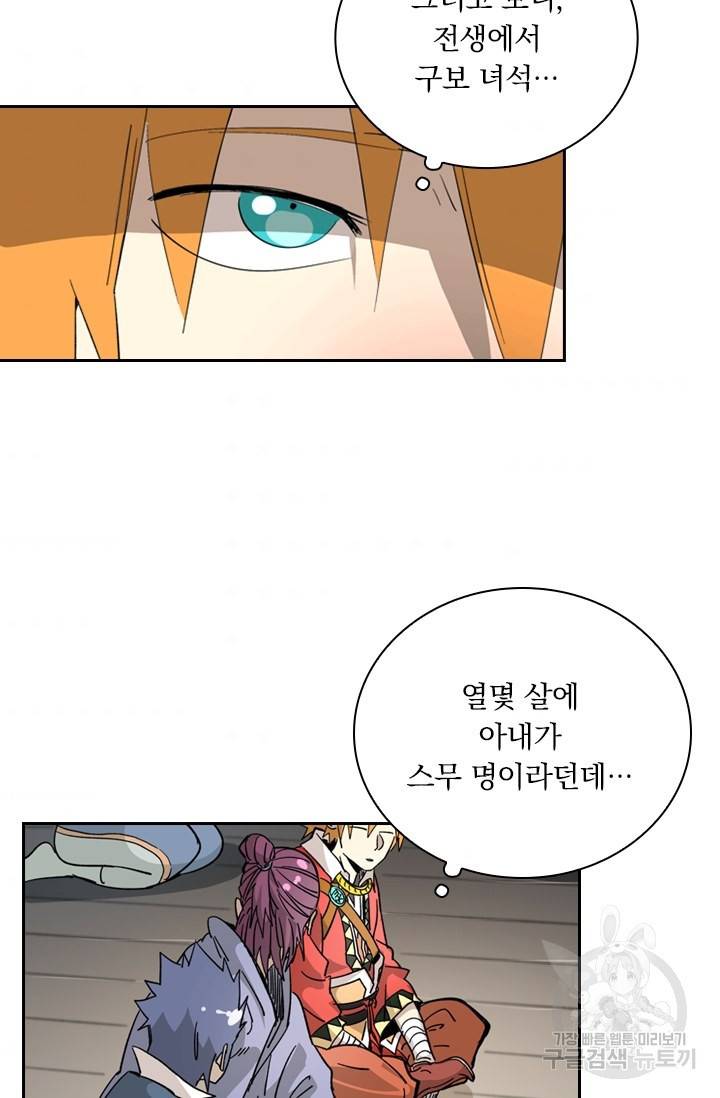 요신기 404화 40