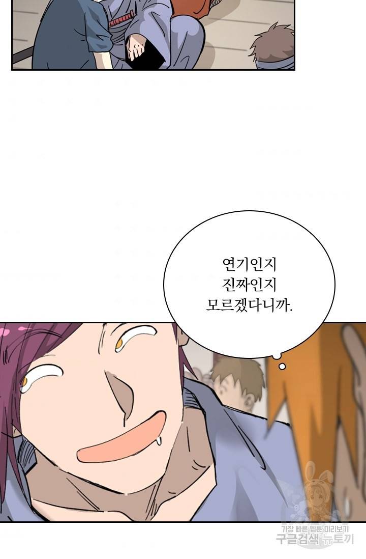 요신기 404화 41