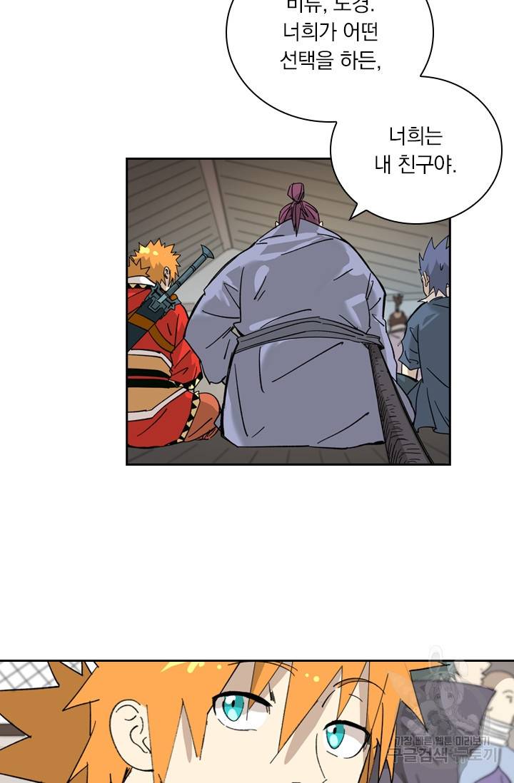 요신기 404화 45