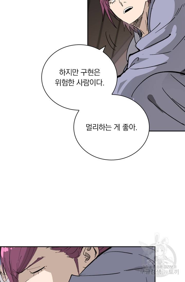 요신기 404화 47