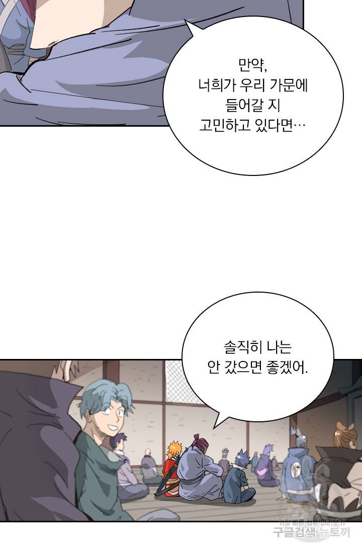 요신기 404화 48