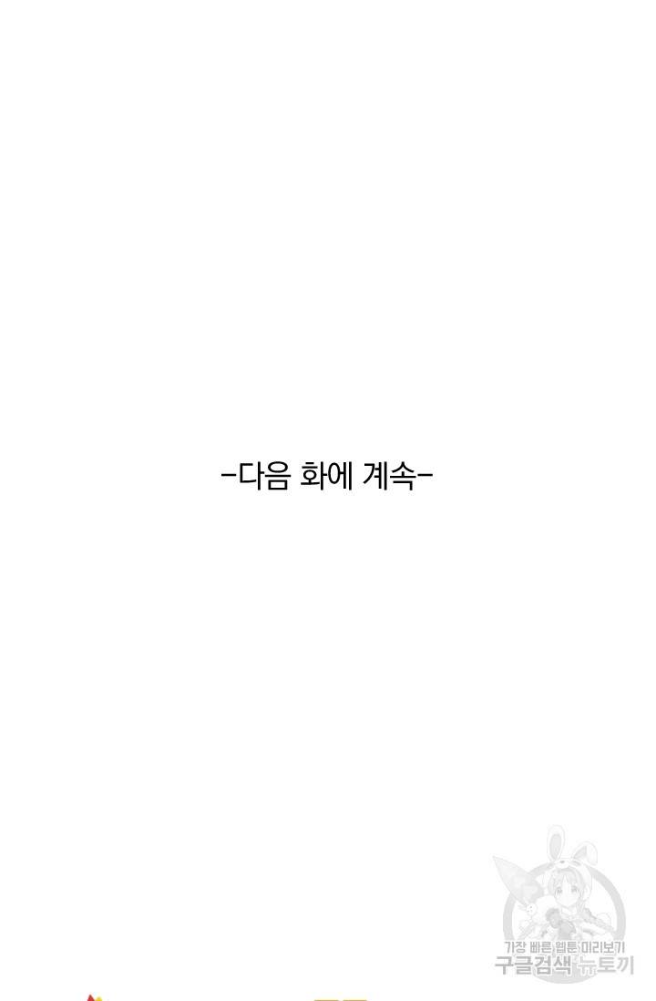 요신기 404화 49