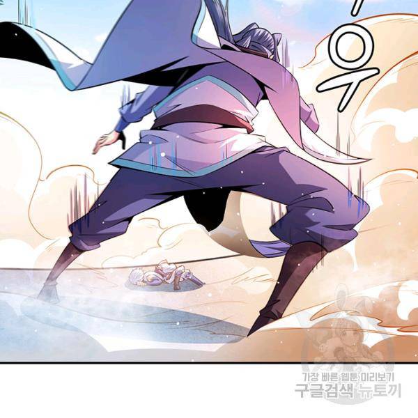 천도 도서관 130화 14