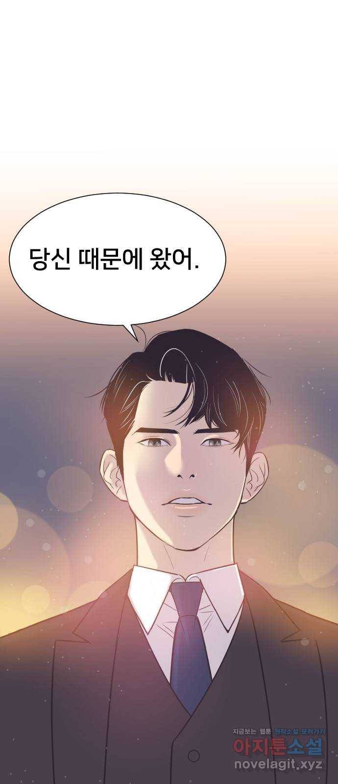 또다시, 계약 부부 46화. 당신이 필요해 1