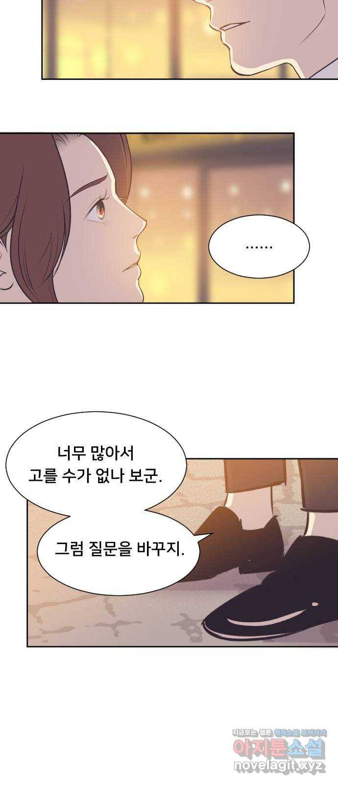 또다시, 계약 부부 46화. 당신이 필요해 5