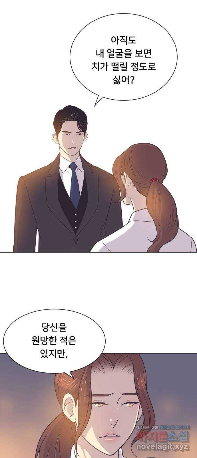 또다시, 계약 부부 46화. 당신이 필요해 6