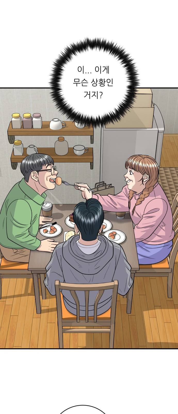 백수세끼 124화 순대볶음 1