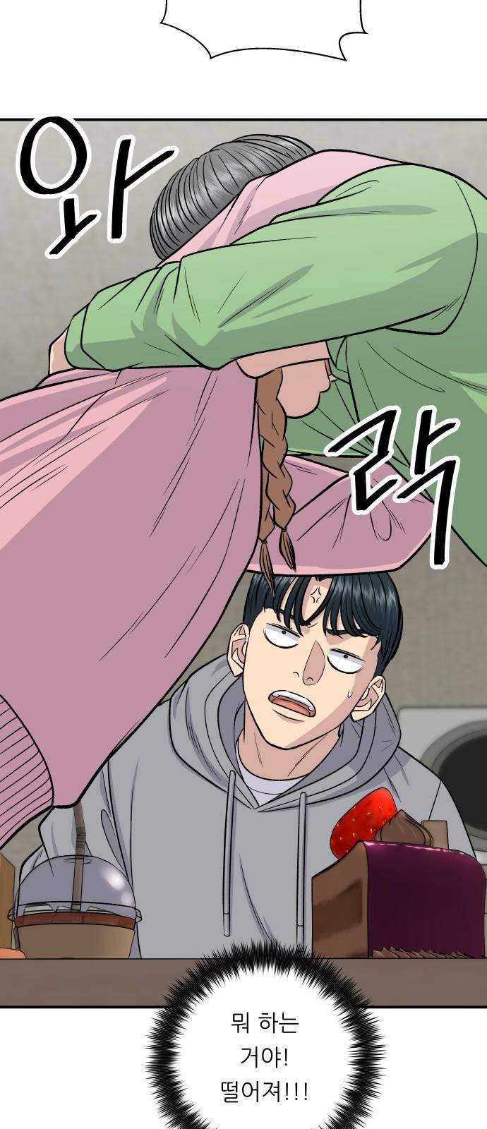 백수세끼 124화 순대볶음 7