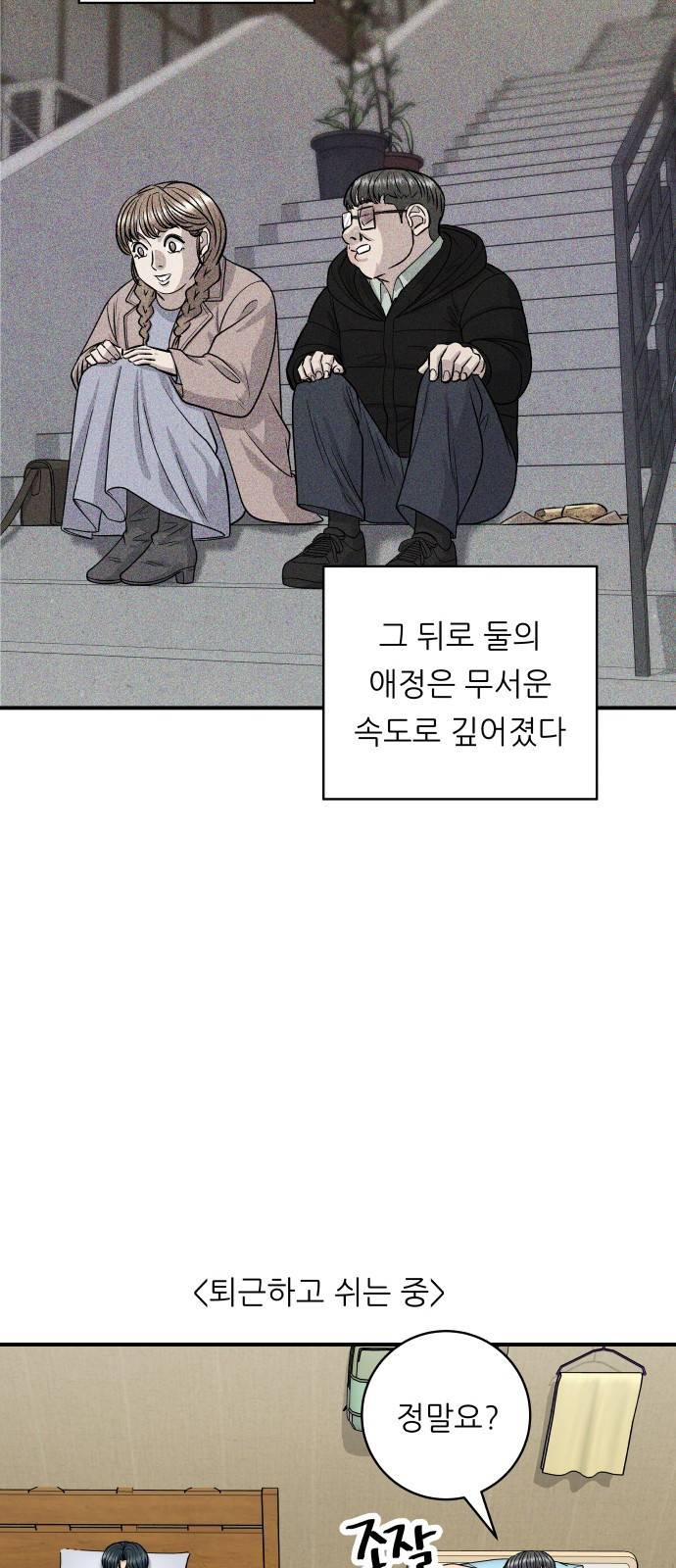 백수세끼 124화 순대볶음 9