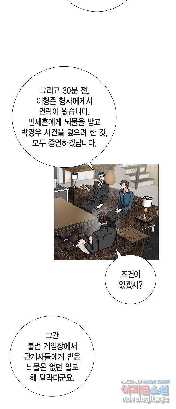 원하는 건 너 하나 92화 끝이 아니라 이제 시작이라고 (2) 4