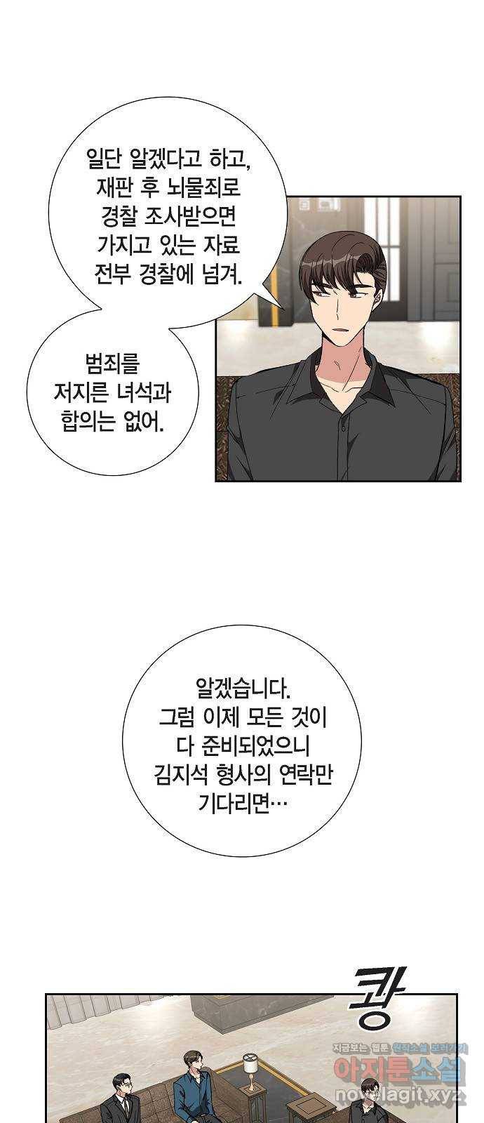 원하는 건 너 하나 92화 끝이 아니라 이제 시작이라고 (2) 5